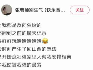 姑姑：没找到相亲对象都不好意思接你电话
