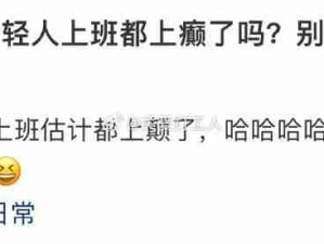他们这么穿一定有他的理由