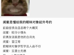很会取名的闺蜜，又缺德又好笑 ​​​