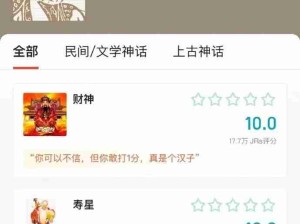 中华大地不养闲神