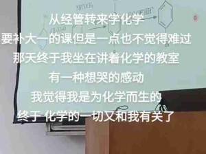 反正学啥都是一样的，还不如学自己热爱的至少快乐