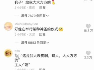 狗哥，咱什么时候回家啊