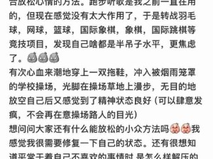 小众的放松方法！全试一遍