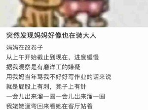 永远年轻永远装大人