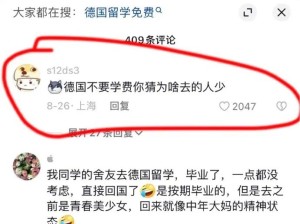 为什么去德国留学的少