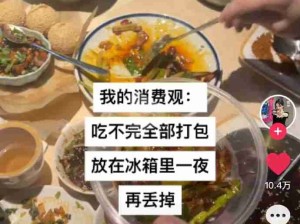 生动形象的写出了我的消费观
