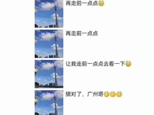 广州塔：我也有站姐了