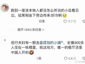 哈哈哈中国人无所不在