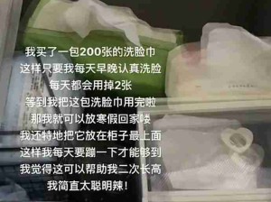 用完一包洗脸巾就放寒假了