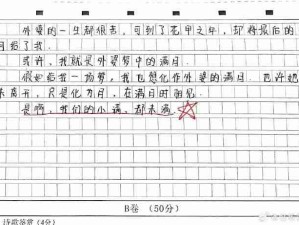 变成大人以后再也写不出这种文字了
