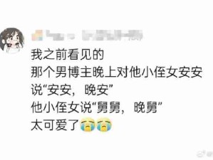 小孩子的语言真的好可爱