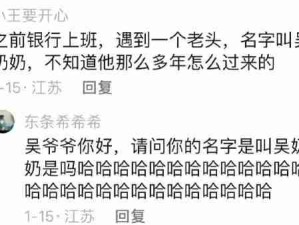 有的名字错的过分！好惨好好笑