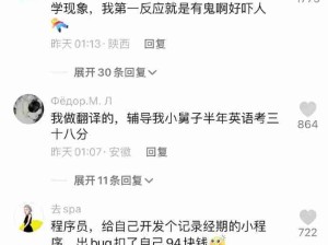 世界是个巨大的草台班子