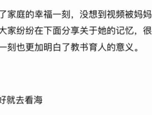 这样的妈妈有这样的老师，真好！