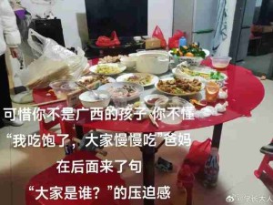 小时候的吃饭阴影！汗流浃背了已经