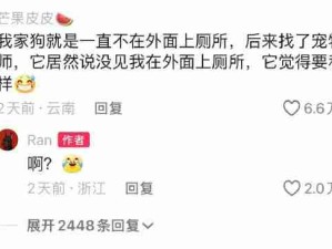 这么有素质的小狗