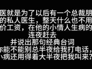 我选择做管家：你触碰到我的逆鳞了！