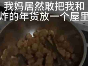 偷吃仙丹的贼又来啦！