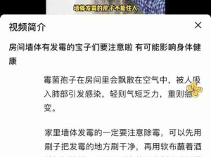 不要忽视霉菌对身体的危害 ​​​