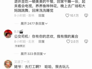 姥爷：又去挣那窝囊废了啊