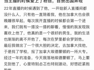 在最该赚大哥元子的年纪选择了恋爱脑