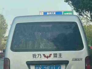 堵车路上，要被这些标语笑鼠